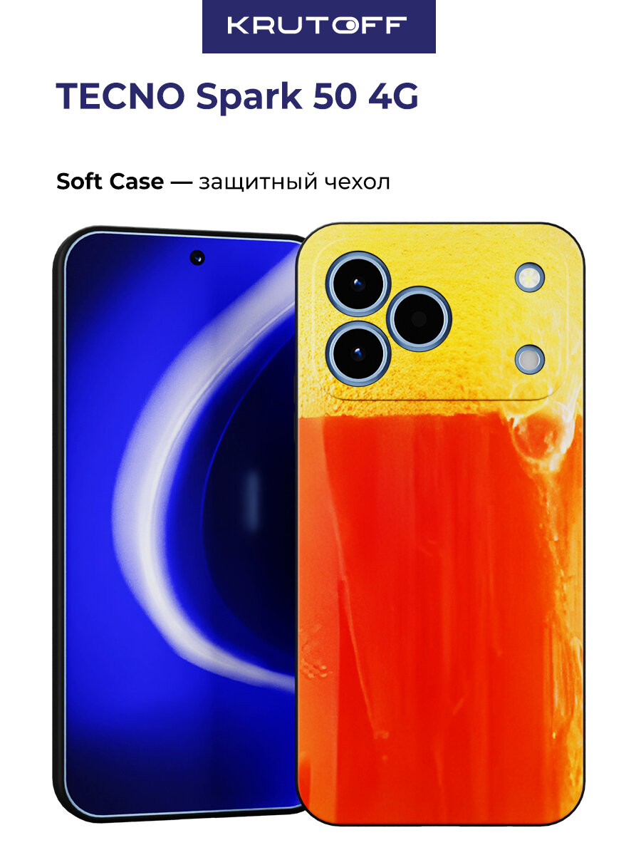 Чехол-накладка Krutoff Soft Case Квас для TECNO Spark 50 4G черный