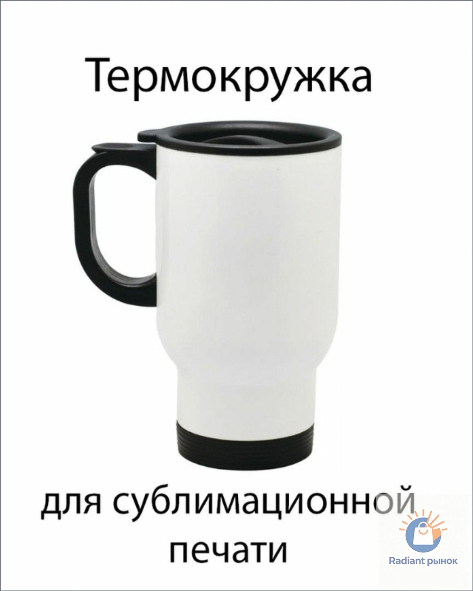 Kopernik-print Термокружка Без принта, 0.48 л