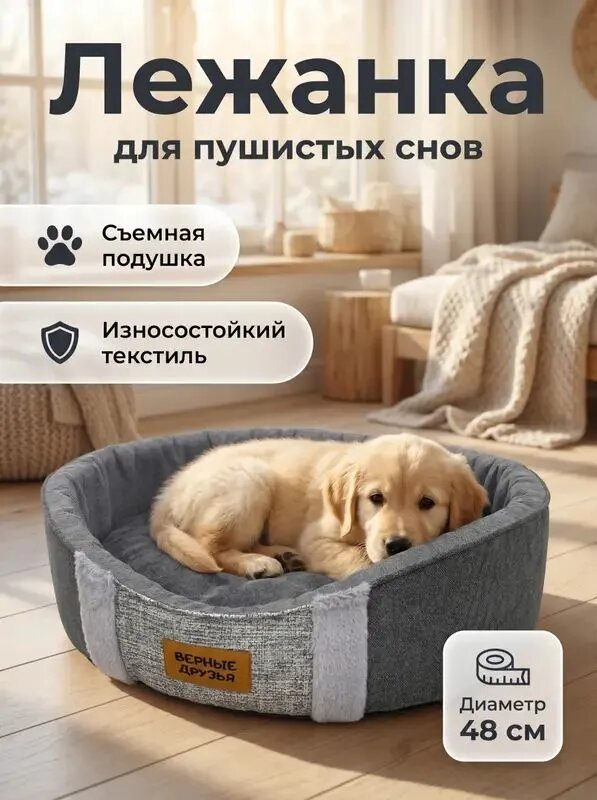 GLG Лежанка для кошек и собак, для пород до 6 кг "Люксор". Графит, M. Размер 48х40х15 см.