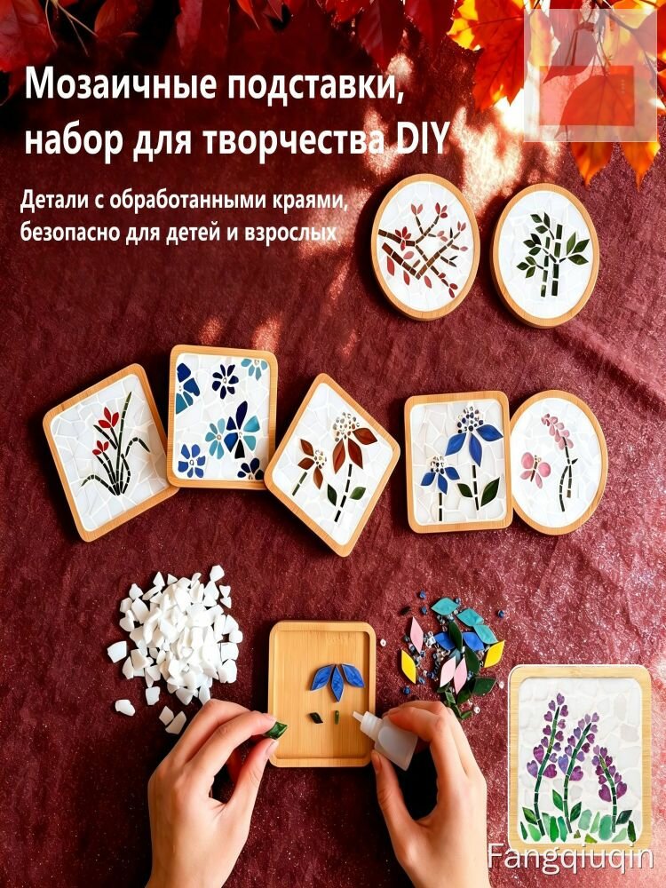 Мозаика для подставки Fa - набор для творчества DIY, безопасный для детей, с обработанными краями, для дома и подарка