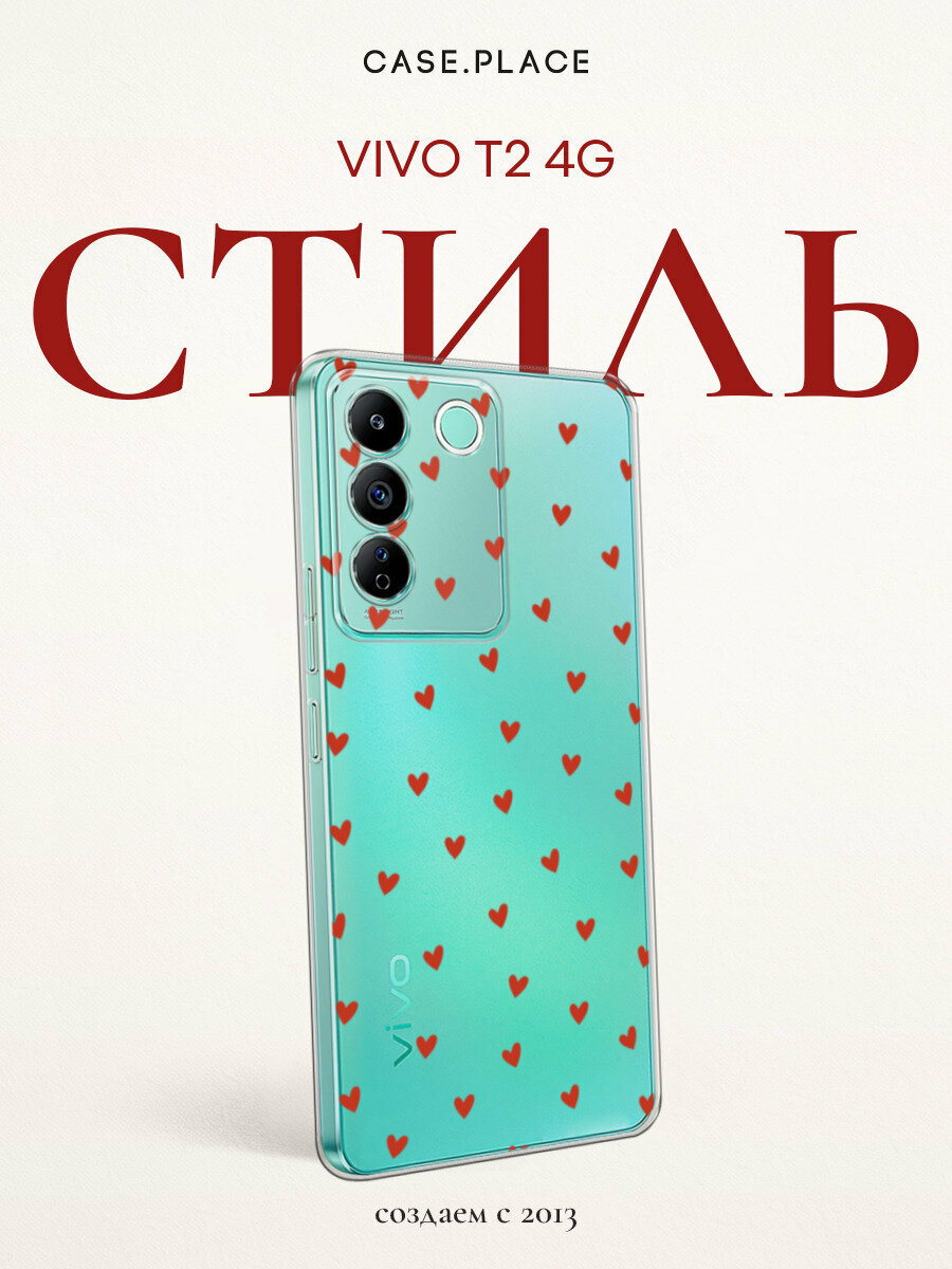 Чехол на Vivo T2 4G / Виво Т2 4G с принтом Прозрачный с сердечками, прозрачный