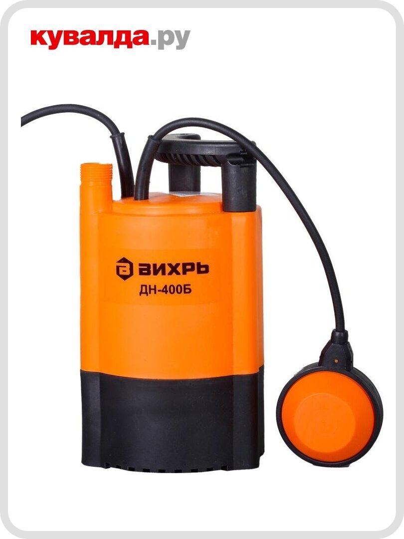 Насос для бочек вихрь ДН-400Б