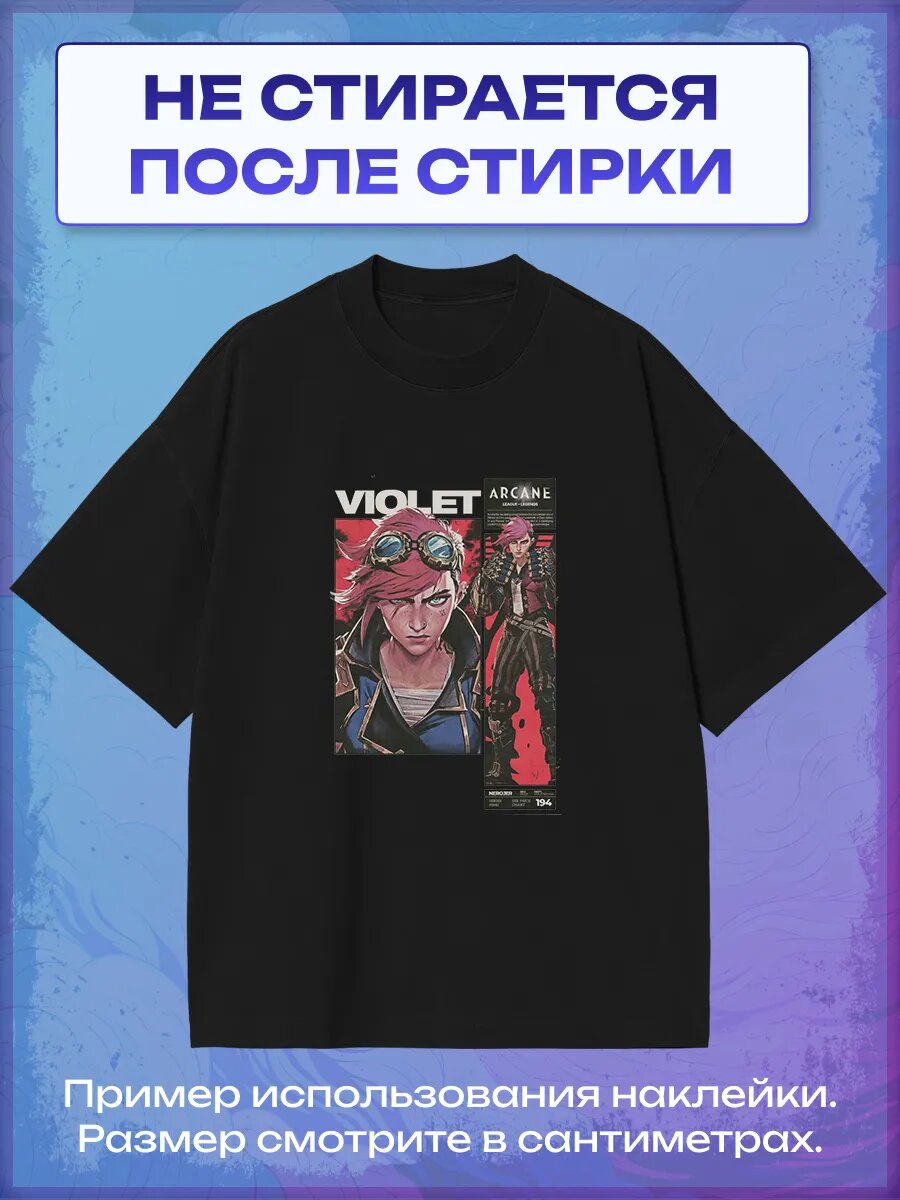 Термонаклейка arcane — фото 1
