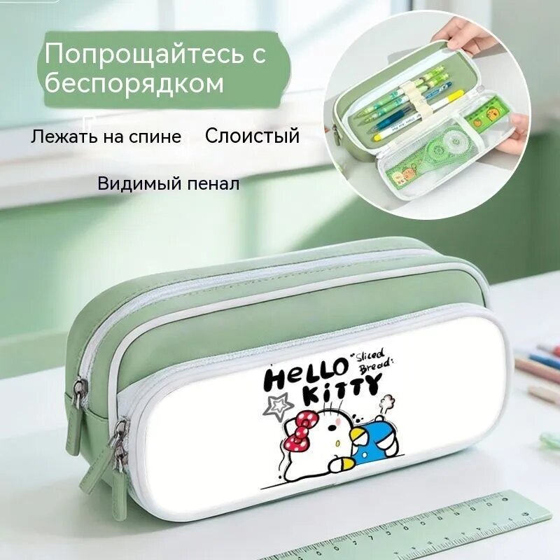 Пенал Hello Kitty двойной, большой