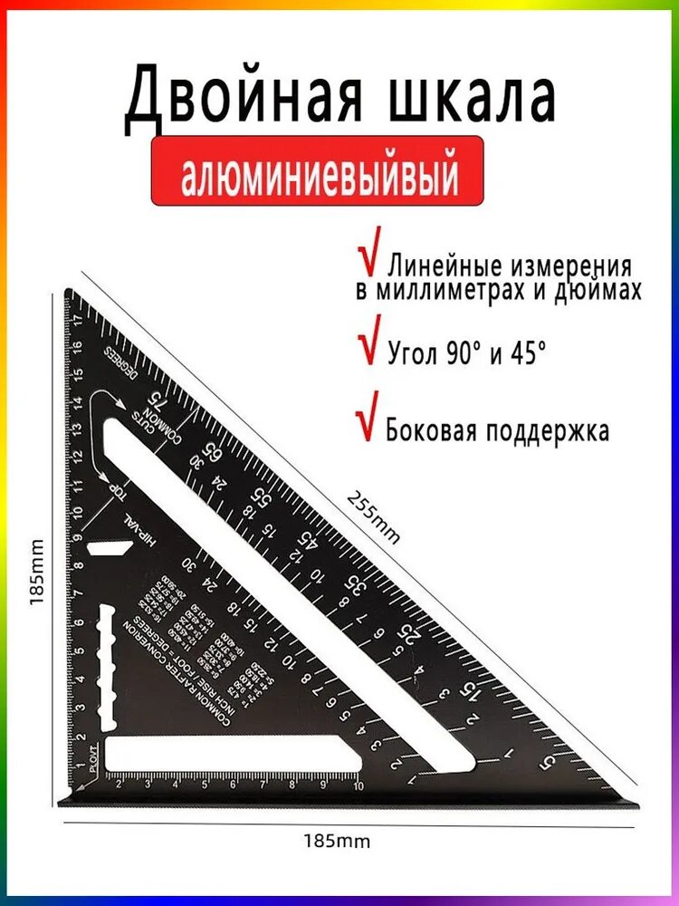 Линейка, угольник строительный 300мм х 185мм, Алюминий