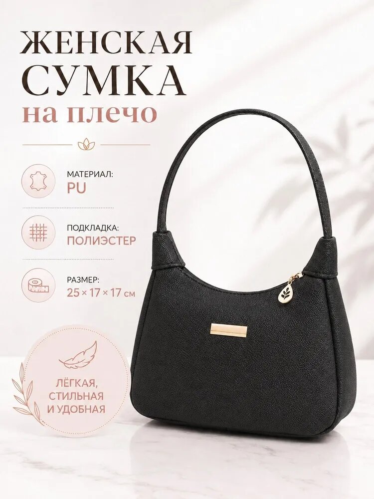 Сумка