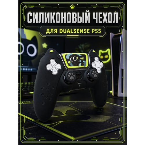 фото Чехол для джойстика ps5 / силиконовый чехол для геймпада пс5 / накладки для dualsense geekshare