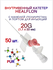 Внутривенный катетер HEALFLON с канюлей (полиуретан) и инъекционным портом 20G (...