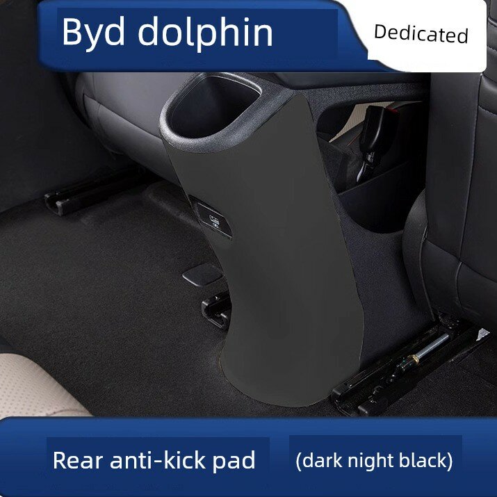 Защитный коврик для задних вентиляторов BYD Dolphin, пленочный стиль, темно-серый, не подходит для интеллектуальной