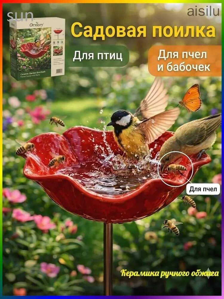 Кормушка,15х15х60см