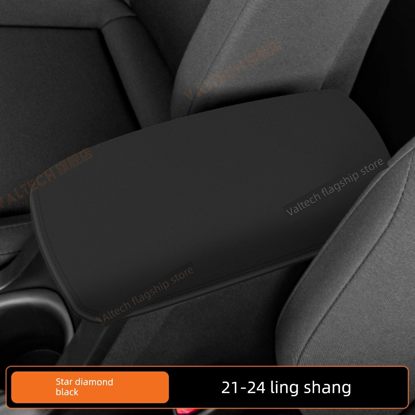 Защитный чехол для центральной консоли и ручки сиденья Toyota Corolla Cross 2021-2026, звездный черный