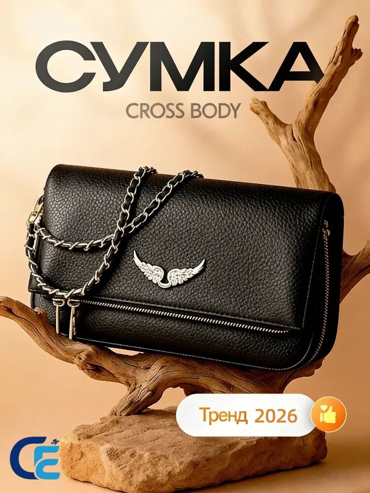 Сумка