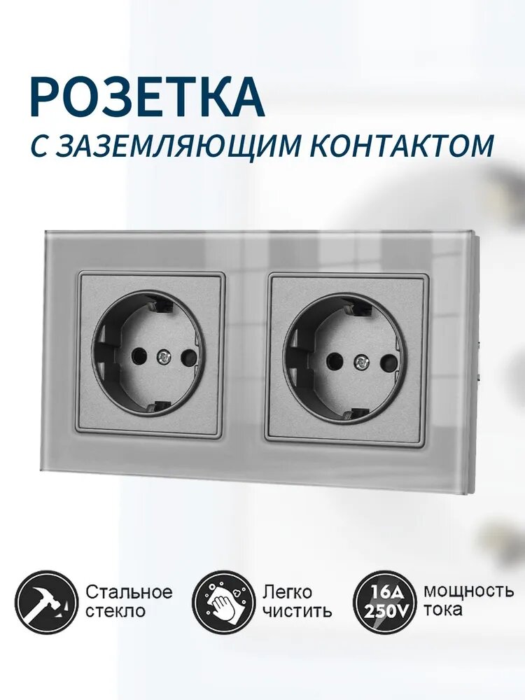 Встраиваемая двойная розетка с горизонтальным монтажом и стеклянной декоративной рамкой серого цвета, глубина 25 мм