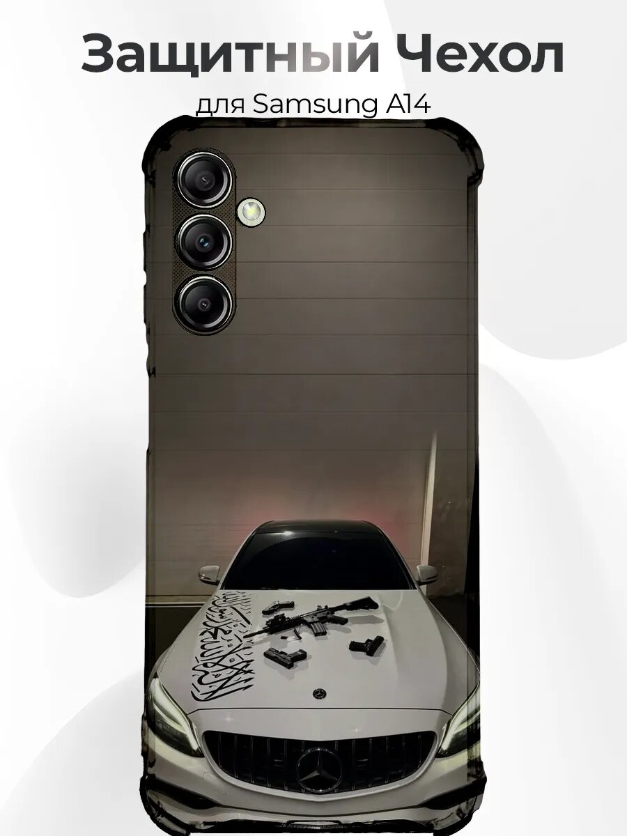 Чехол для Samsung A14 Белый C63 AMG W205 с оружием