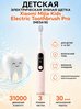 Детская электрическая зубная щетка Xiaomi Mijia Kids Electric Toothbrush Pro (MES618)розовая