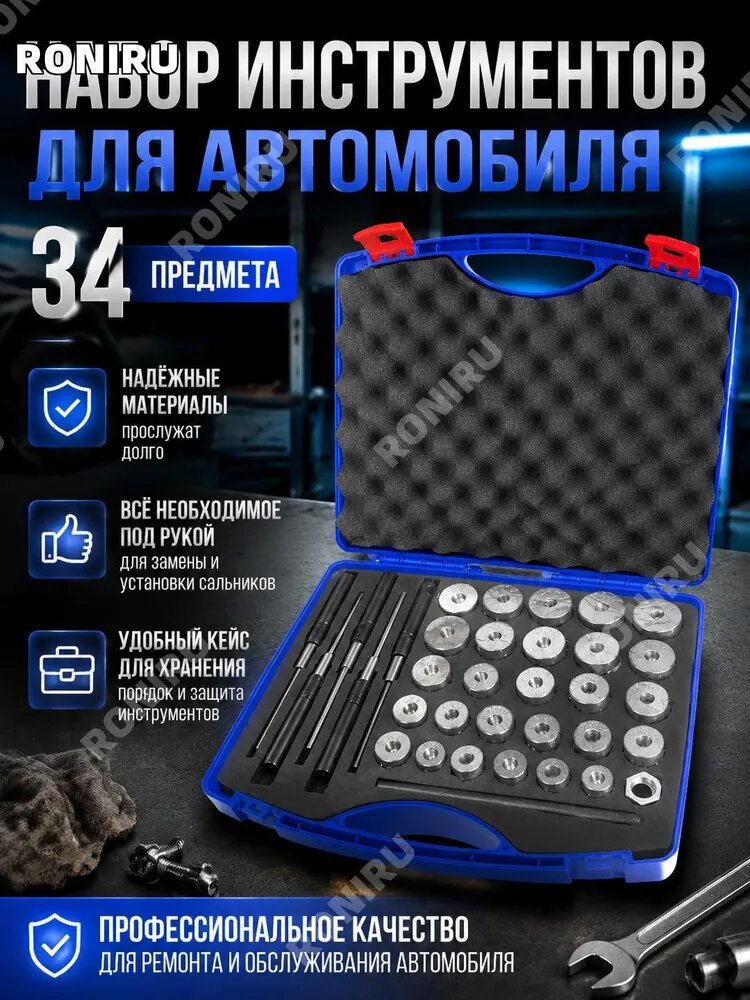 Набор инструментов для автомобиля 34, синий комплект с расширителями, шлифовальным кругом и держателями для клапанов 22-38 мм
