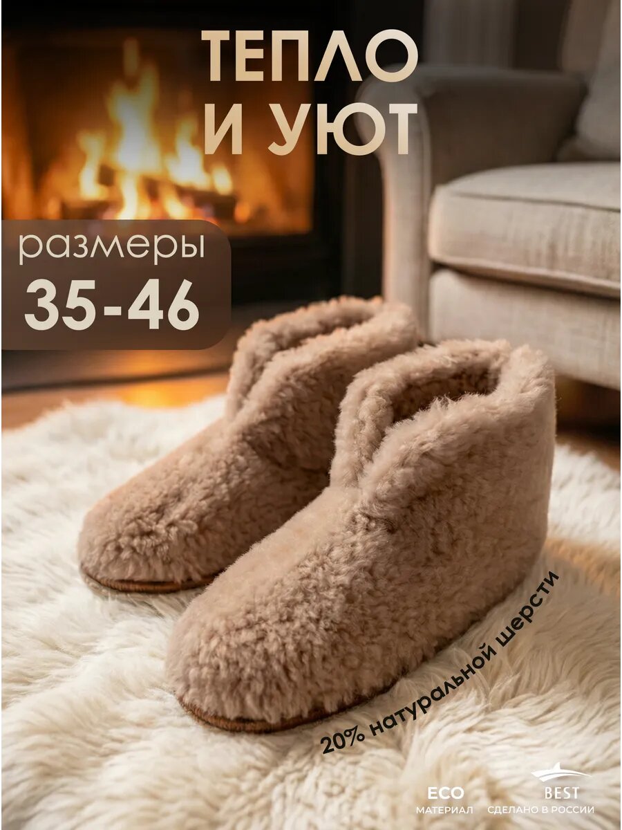 Чуни Осень-Зима