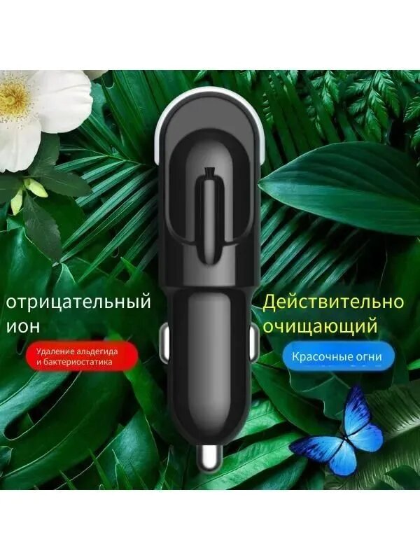 Очиститель воздуха автомобильный, 1 Вт