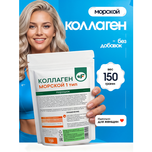 фото Коллаген морской 150 гр для суставов spirulinafood (для красоты, ногтей и волос) spirulinafood