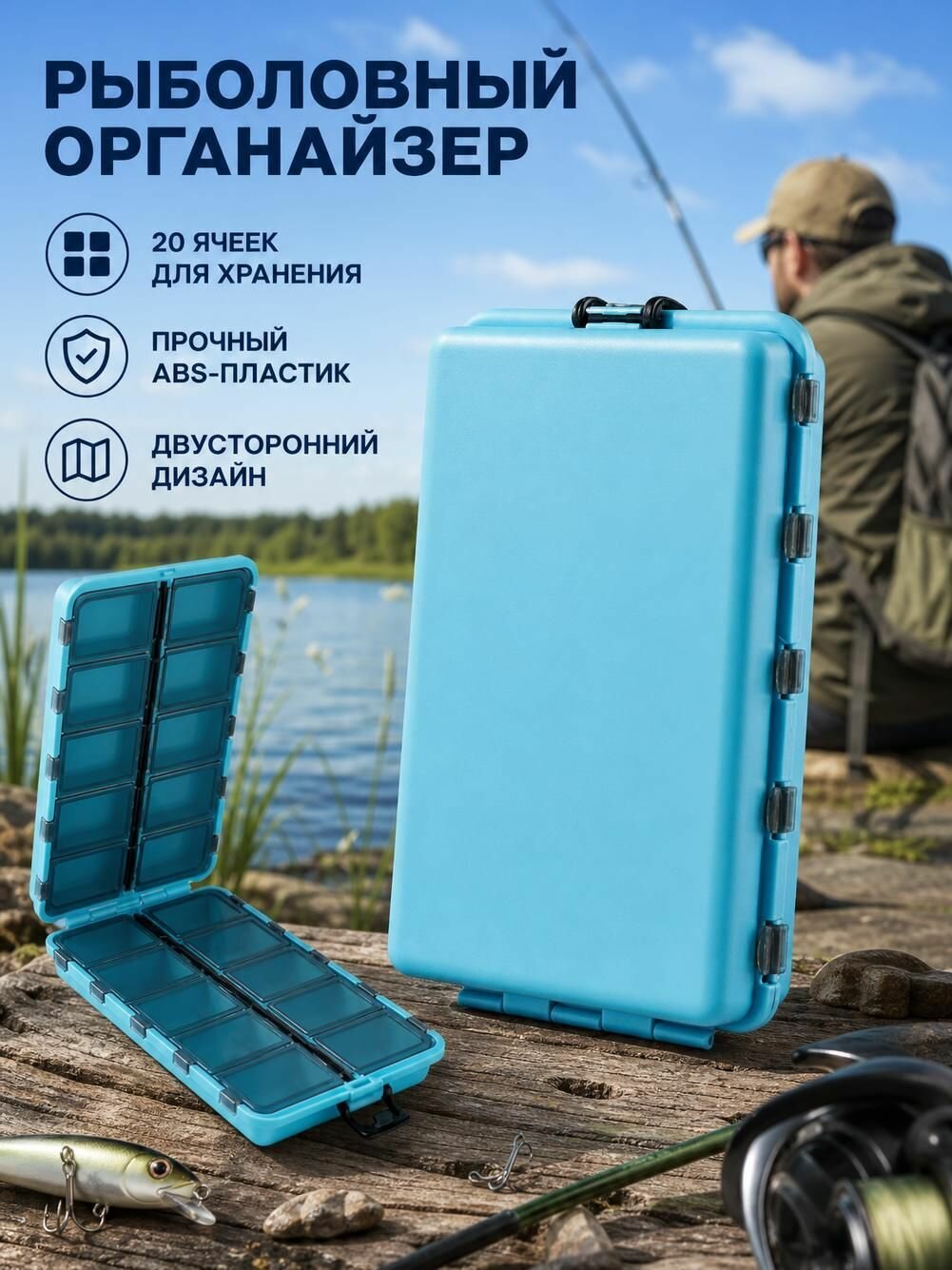 Коробка рыболовная, органайзер для приманок, для мушек и мелочей, 20 секций