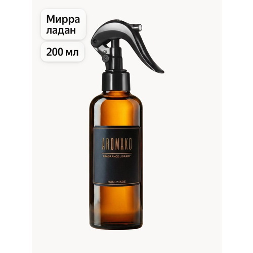фото Ароматизированный спрей для дома с курком мирра и ладан 200 мл, для текстиля aromako