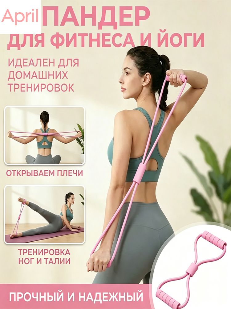 Фитнес резинка набор для ног, эспандер ленточный с ручками, жгут тренирово