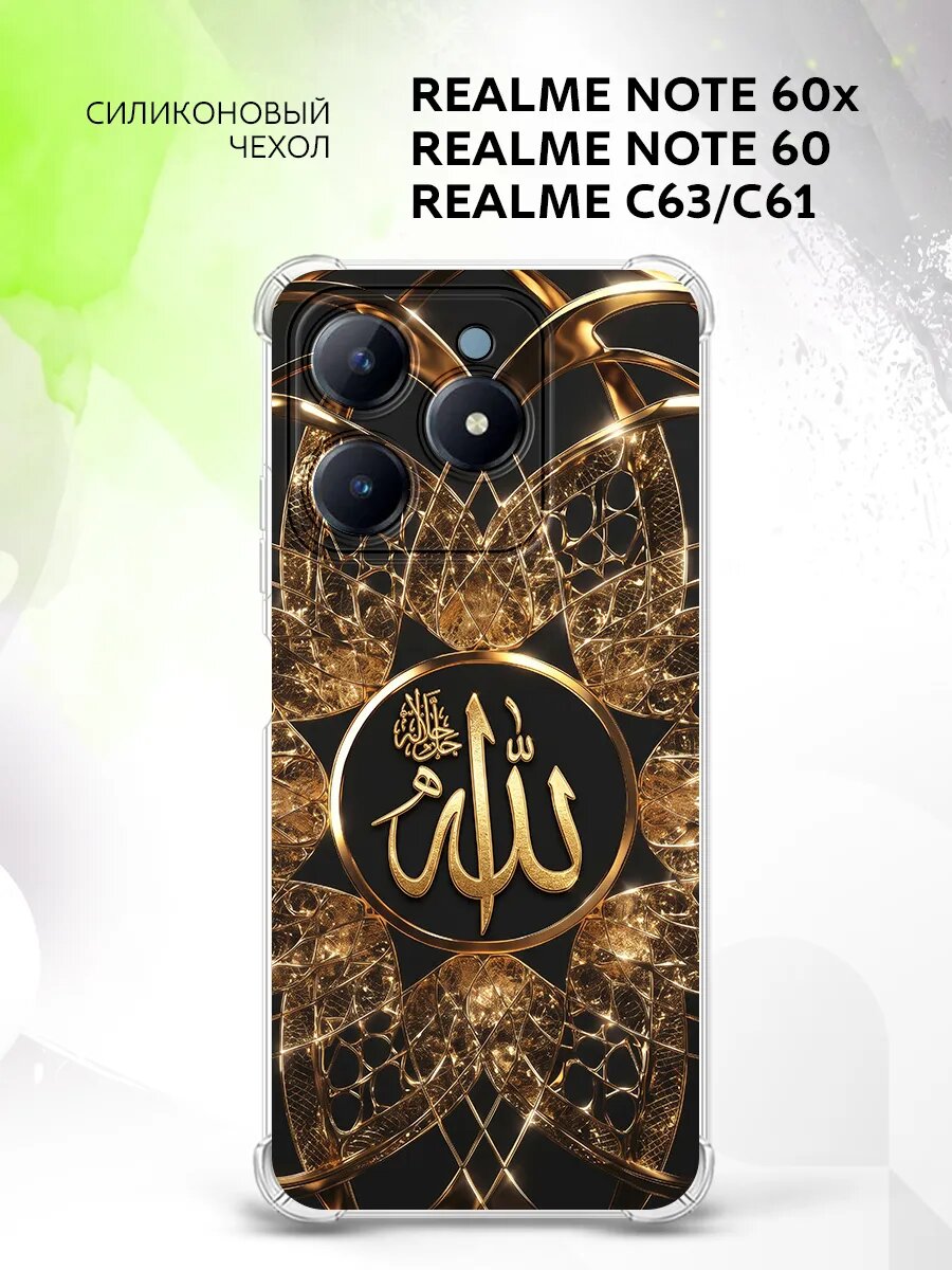 Чехол на Realme Note 60x/Note 60 /C63/C61, с рисунком и с защитными углами
