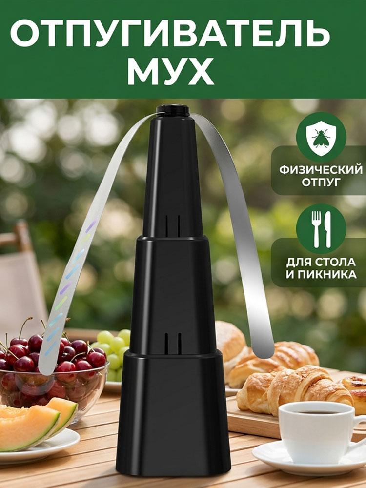 Автоматический отпугиватель мух и комаров настольный вентилятор с лопастями для защиты от насекомых