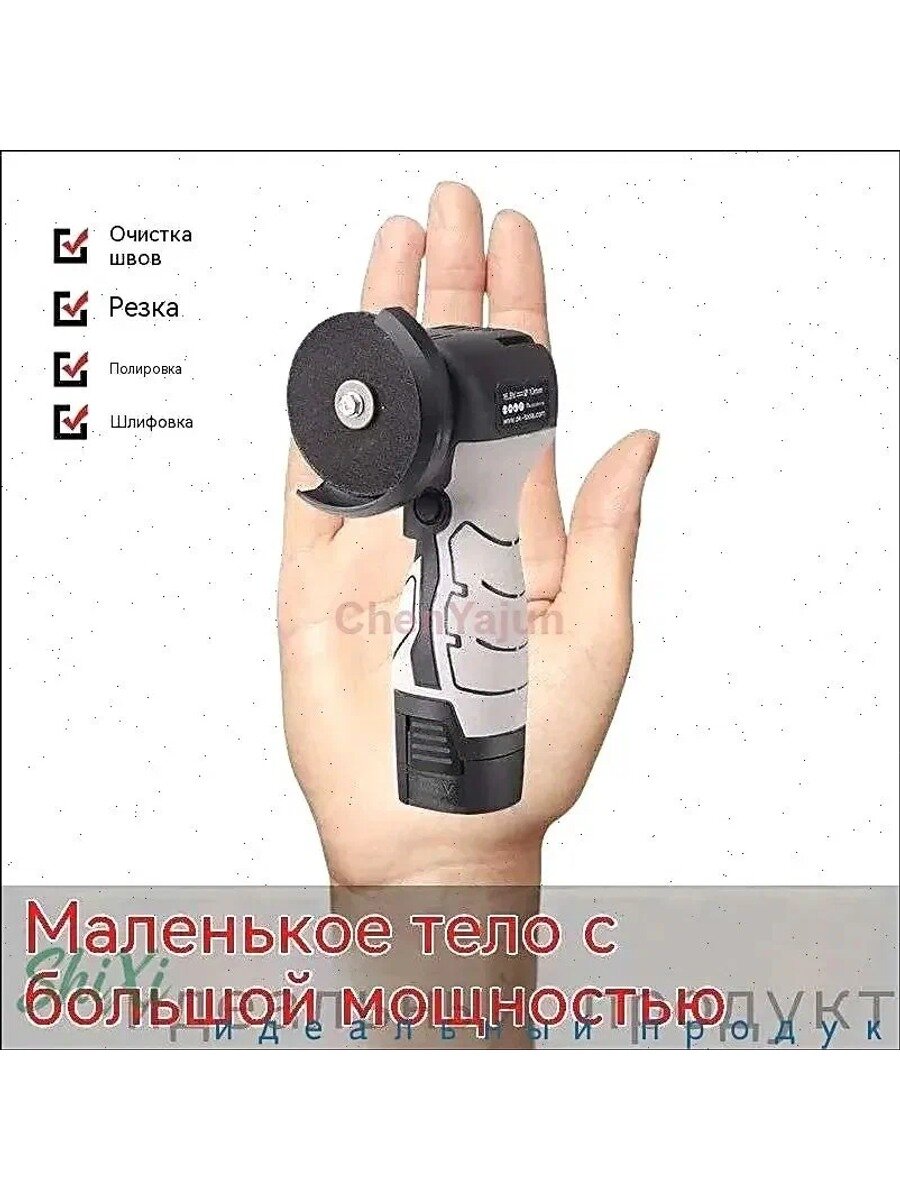 Переносная мини угловая шлифовальная машина, универсальная болгарка для резки и полировки