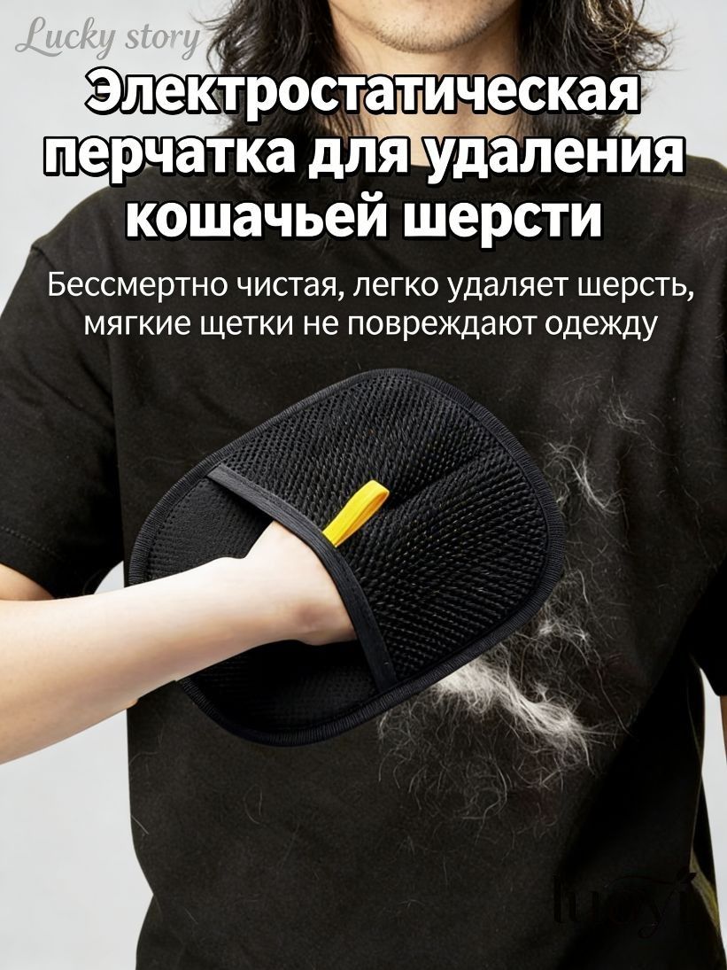 Многофункциональная перчатка для удаления шерсти питомцев, мягкая щетка-рукавичка ухода за кошками и чистки дома