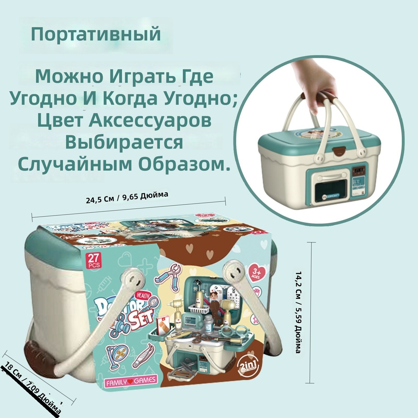 Детский набор врача, 27 предметов, зеленый, с чехлом для переноски