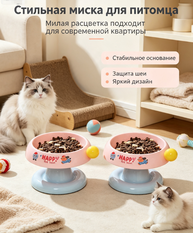 Высокая миска для кошек и собак с защитой шеи, противоскользящая, опрокидывателеустойчивая миска