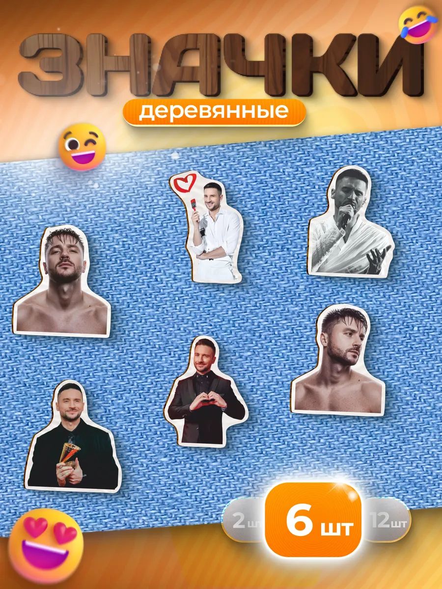 Значок