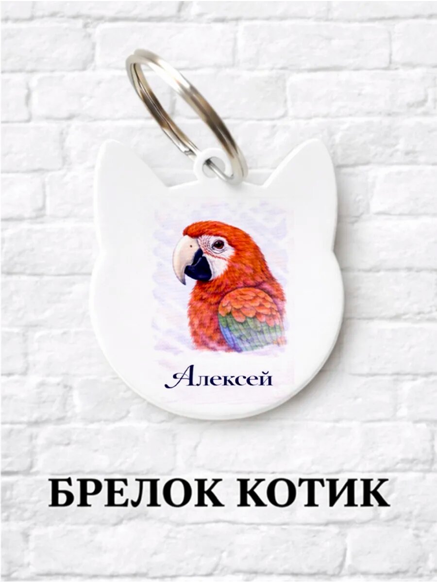 Брелок ZHENYA CLOUD