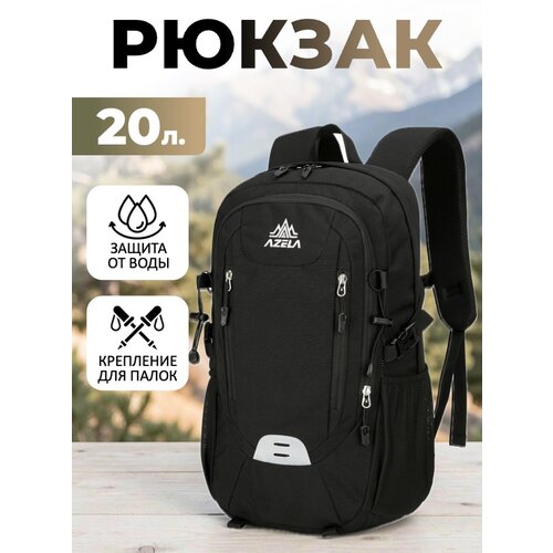 фото Рюкзак туристический skully a1326 20л black спортивный