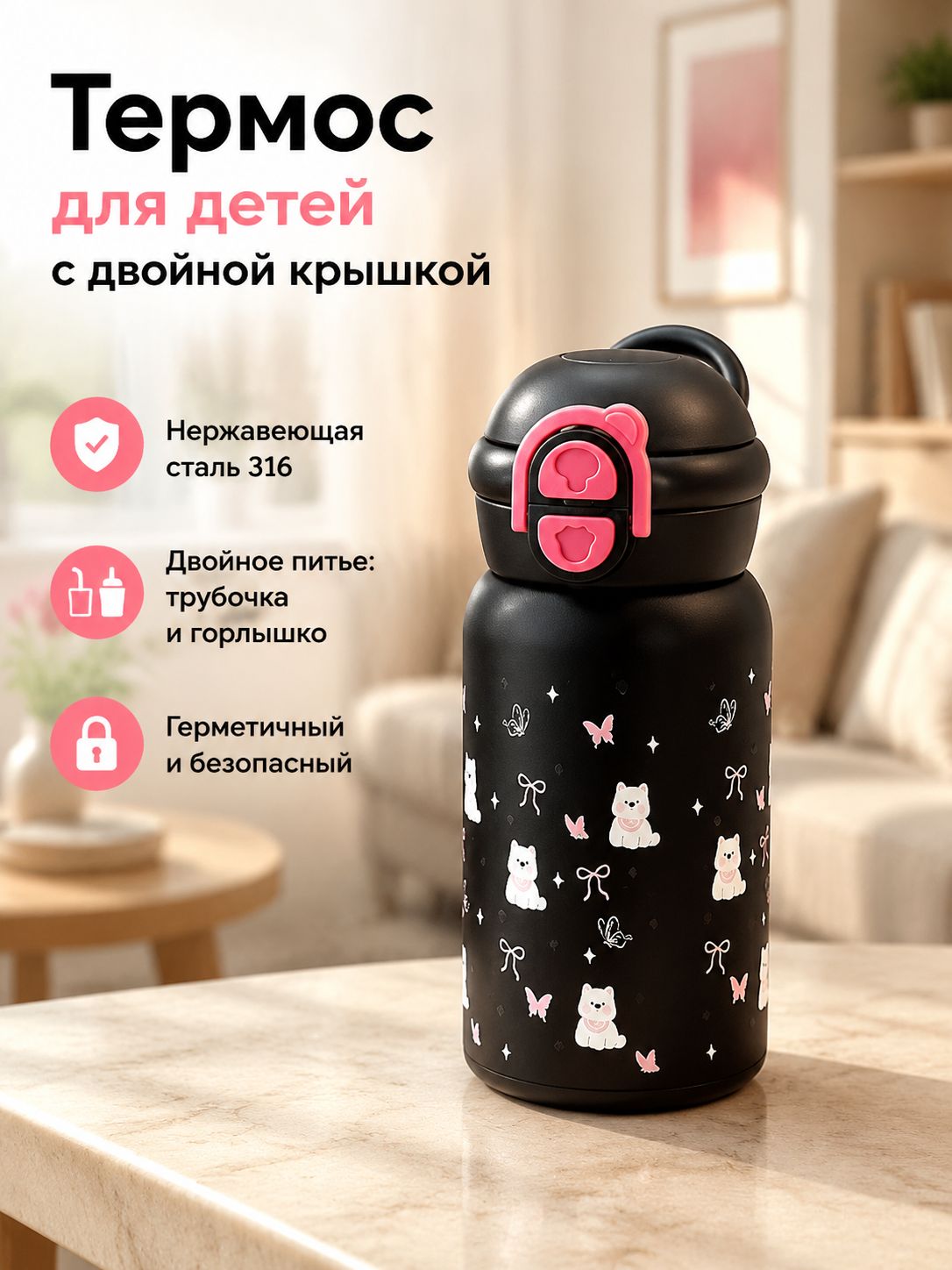 Термос с двойным горлышком, 500 мл, черный с принтом собака и бант, нержавеющая сталь 316, для прогулок