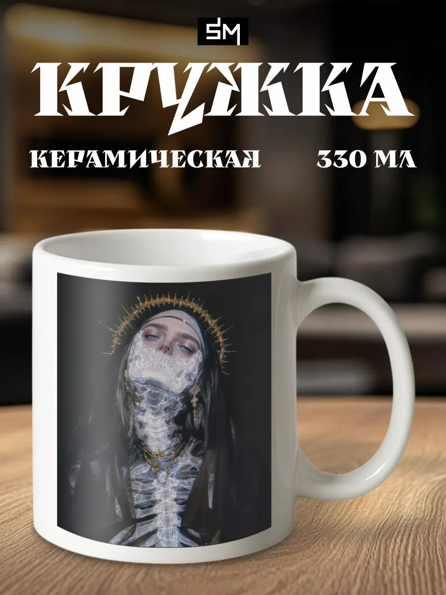 Кружка с принтом pinterest готика девушка