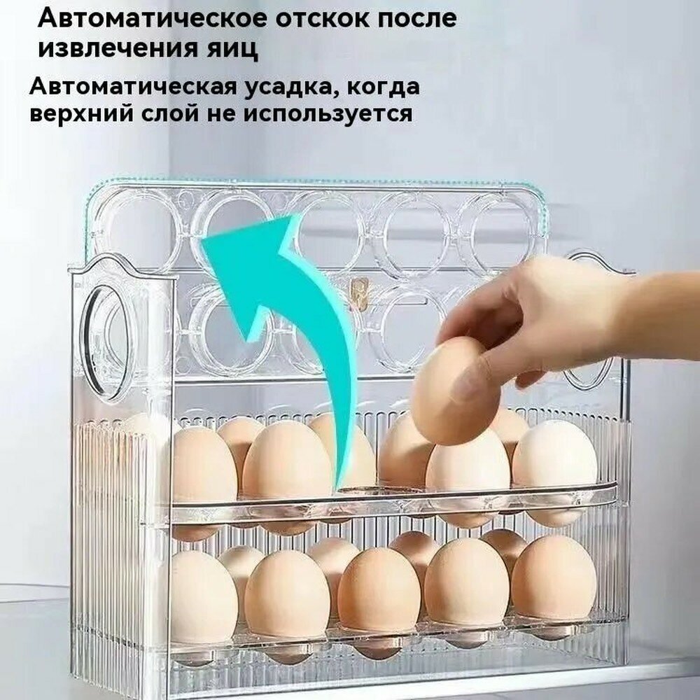 Органайзер для яиц, 30мл, прямоугольный, прозрачный, пластик, 260x100x200мм, 1шт
