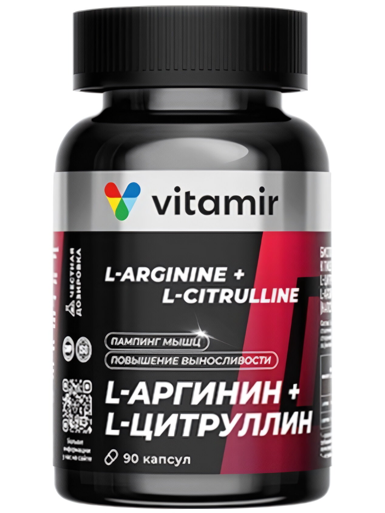 Аминокислоты VITAMIR PRO L-аргинин + L-цитруллин 90 капсул