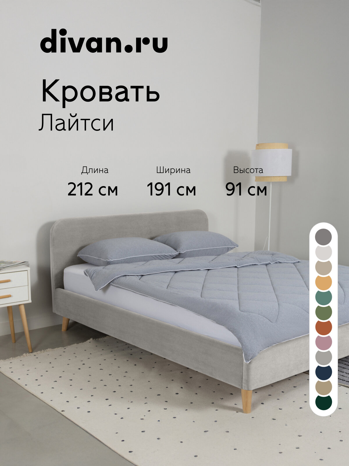 Кровать 180x200 двуспальная с подъемным механизмом, Divan.ru Лайтси Велюр Серый 212x191x91 см, светло-серый