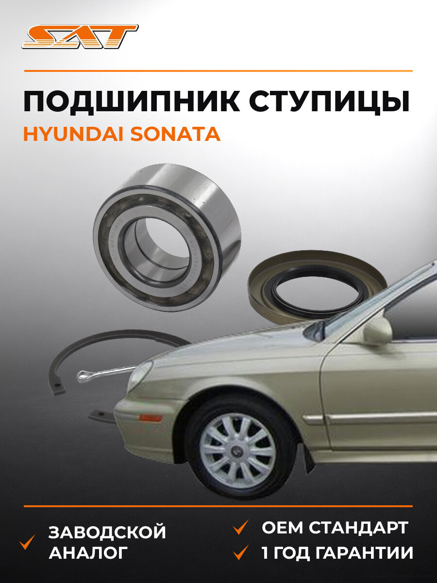 Подшипник передней ступицы SAT ST-MB303865 Хендай chariot libero Hyundai Sonata 1988-2005