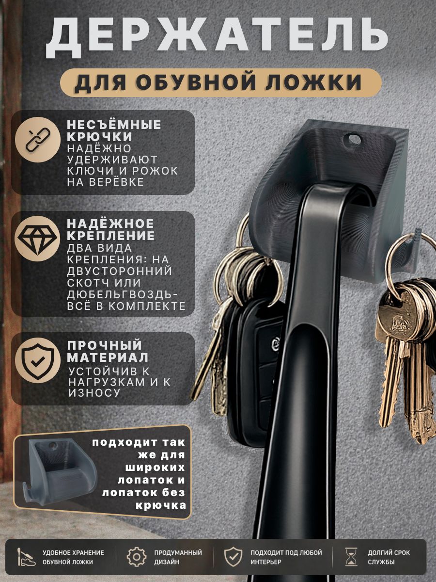 Держатель для ключей и рожка для обуви настенный, ключница с крючками без сверления, органайзер в прихожую самоклеящийся