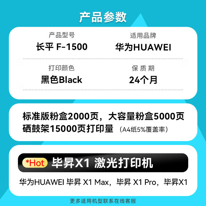 Zhangping совместимый с принтером HUAWEI CV81-WDMSE тонер-картридж Bisheng X1 лазерный принтер 5000 страниц для