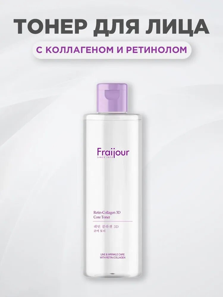 Fraijour Тонер для лица с Коллагеном и Ретинолом Retin-Collagen 3D Core Toner Антивозрастной 250 мл Корея