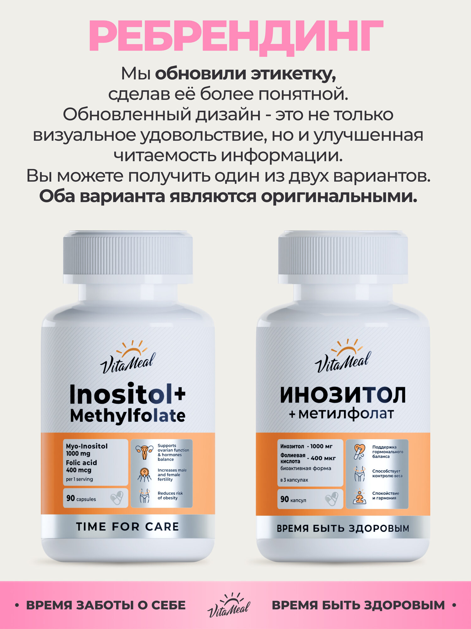 Инозитол + Фолиевая кислота 1000 мг Inositol + Methylfolate для женского и мужского здоровья, 90 капсул — фото 1