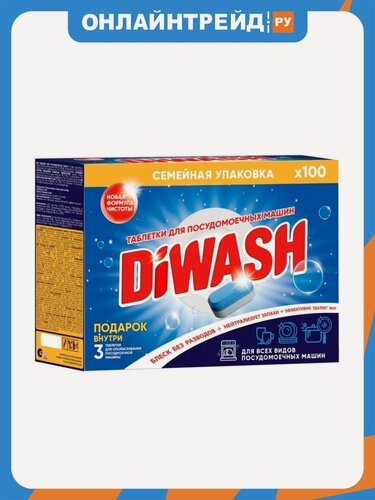 Изображение товара Таблетки для посудомоечных машин Diwash , 100 шт