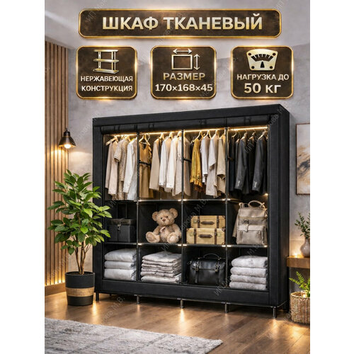 фото Шкаф тканевый большой складной для одежды и обуви в спальню для прихожей