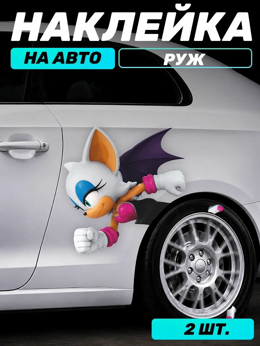 Наклейка на авто Руж