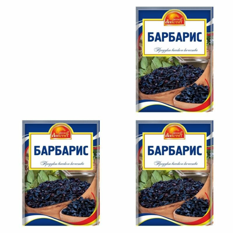 Русский Аппетит Барбарис, 10 г, 3 штуки