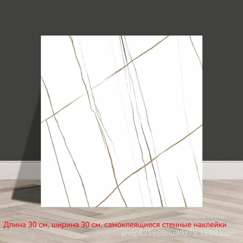 10 шт.30*30CM Панели самоклеющиеся для стен и обои на кухню моющиеся с фольгой